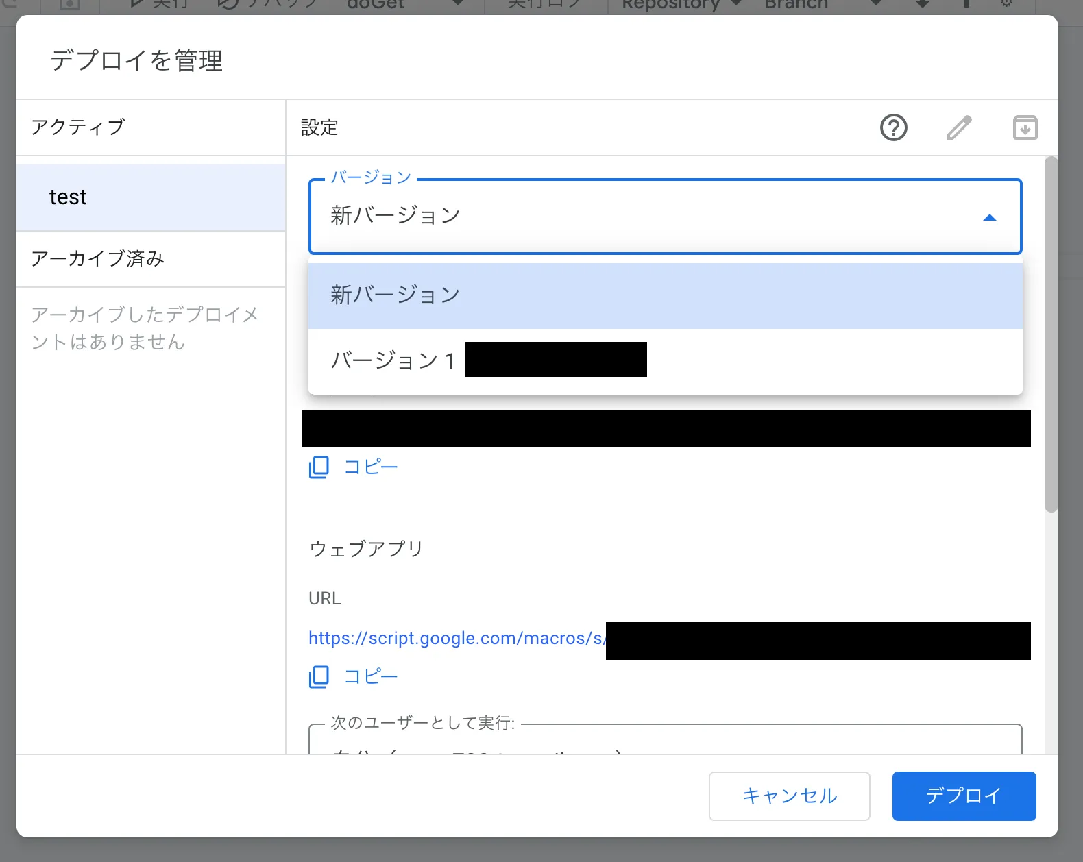 デプロイを管理
