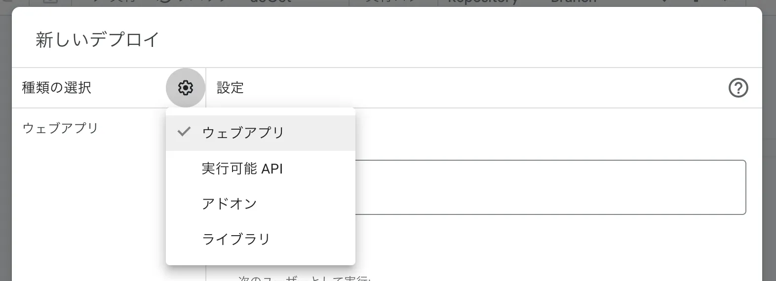 新しいデプロイ