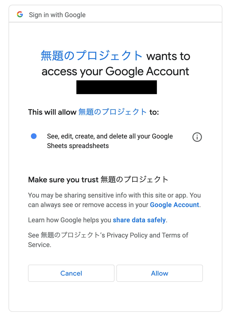 アクセスを許可